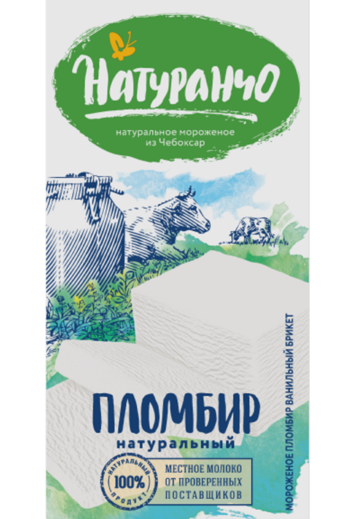 Натуранчо  пломбир 12% ванильный 200г брикет